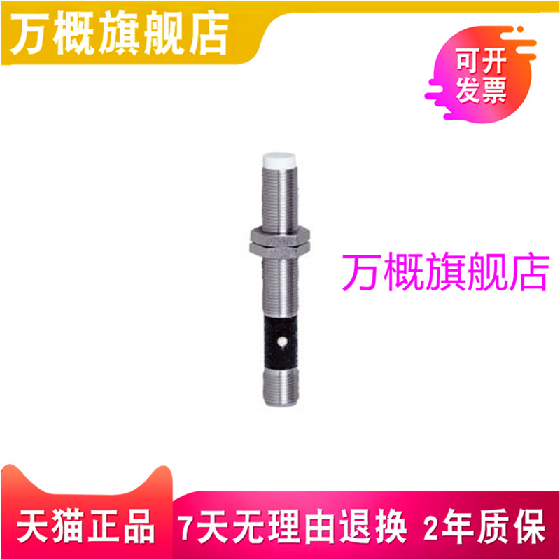 原装传感器IF5594电感式接近开关 IFA3004-BPKG/V4A/US-100-DPS