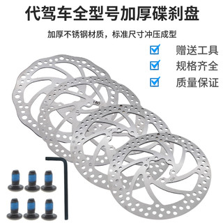 14寸代驾车碟刹盘刹车盘140/160/180mm刹车碟加厚耐磨盘片配件