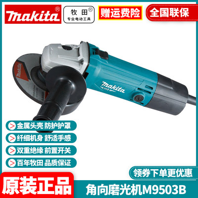 。正品牧田Makita安全保护手砂轮M9503B切割打磨抛光角磨机M9503R