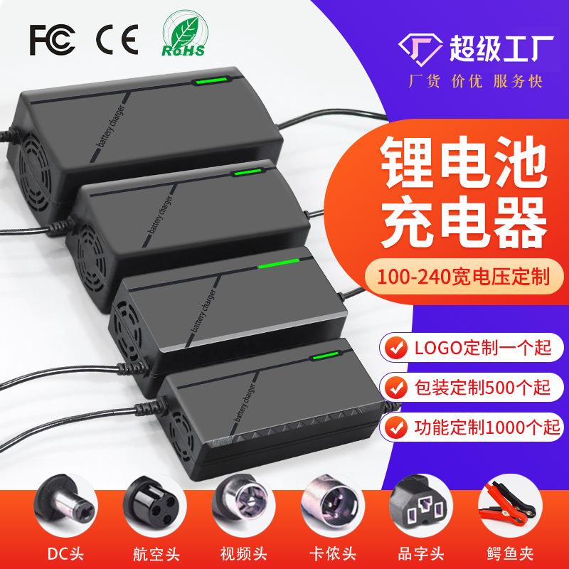 超晨犇聚合物铁锂12V24V36V2a48v3A60v5a72V8A电动车锂电池充电器 电动车/配件/交通工具 电动车充电器 原图主图