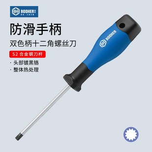 Booher宝合梅花内十二角镙丝刀套筒扳手车门锁拆卸工具花型旋具头