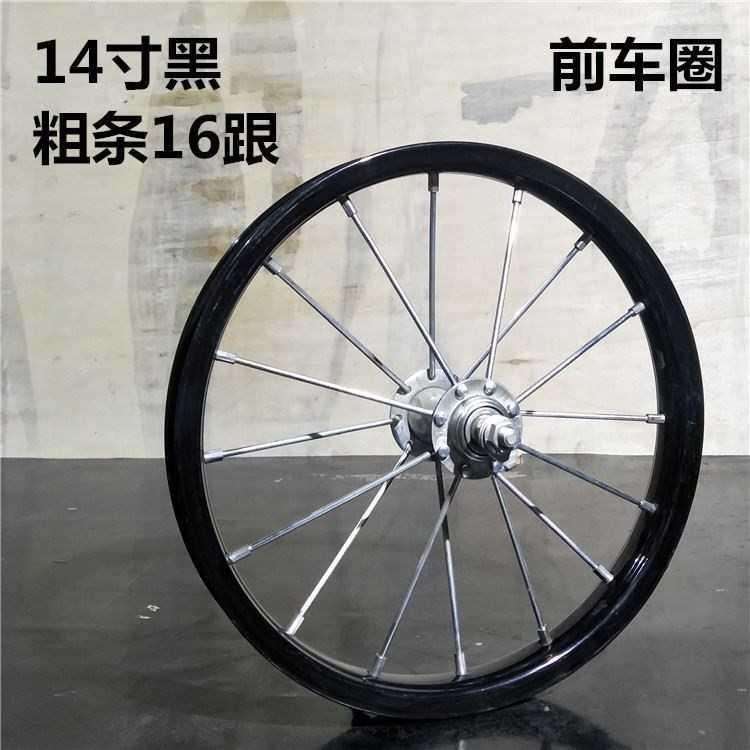 新款童车配件寸钢圈自行车折叠车车圈前后轮车轮子儿童吊灯。202