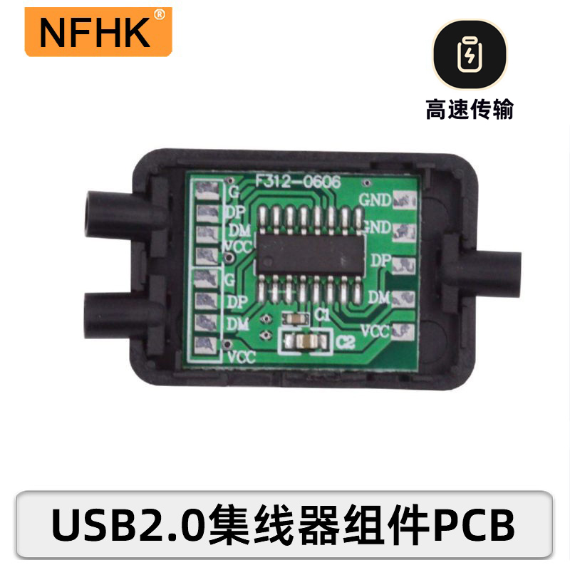 NFHK HUB集线器分线器PCBA集成电路板USB2.0一分二PCBA板器拓展器 电子元器件市场 板卡配件 原图主图