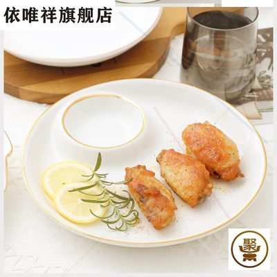 欧式金边餐具圆形饺子盘带醋碟吃水饺专用盘子寿司菜盘薯条装虾盘