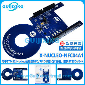 -XNUCLEO-NFC04A1 STM32动态NFC/RFID标签IC扩展板 ST25DV04K