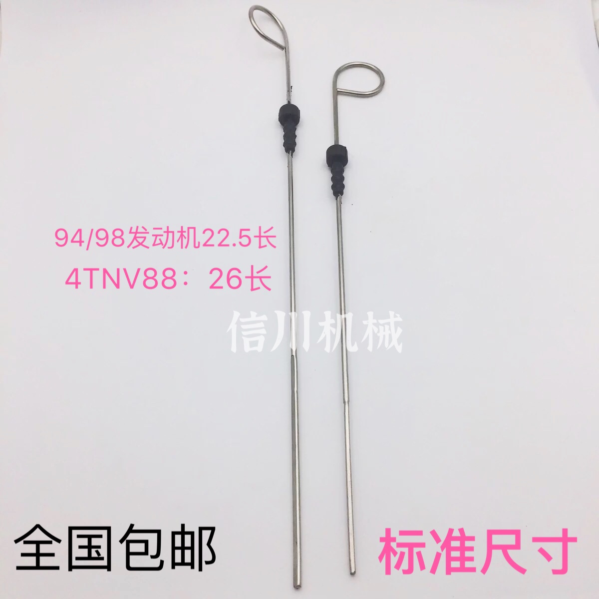 挖掘机柳徐工55/60/65洋马4TNV94/98/88发动机油位标尺测量机油尺