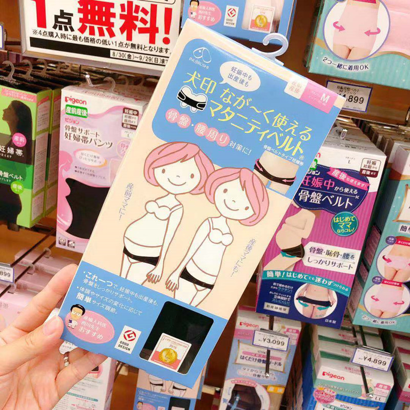 日本犬印盆骨矫正带收胯盆骨带产前产后骨盆矫正带收腹带 HB8149