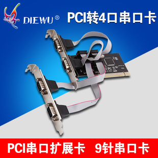 4串口9针 台式 RS232 PCI转串口卡COM口 机PCI扩展卡工控卡TX382芯