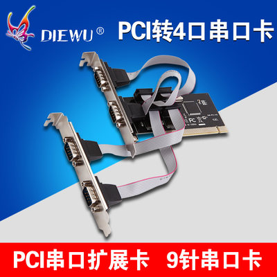 PCI转串口卡COM口 RS232 4串口9针 台式机PCI扩展卡工控卡TX382芯