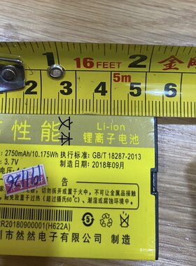 志遥同心TK200手机电池 H622A 电板2750毫安