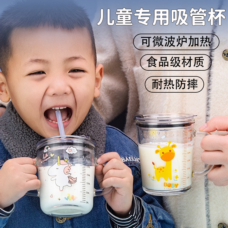 岁3以上宝宝喝奶杯带刻度防摔可微波炉玻璃杯可爱儿童喝水吸管杯