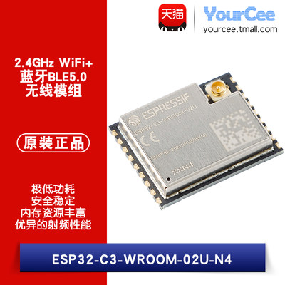 ESP32-C3-WROOM-02U-N4 2.4GHzWiFi+蓝牙BLE5.0无线模块模组85&de