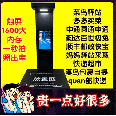 快递自动出库取件底单高拍仪照签收设备一体机超市菜鸟驿站扫描器