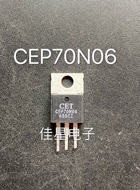 原装拆机 CEP70N06 场效应三极管 70A60V测好发