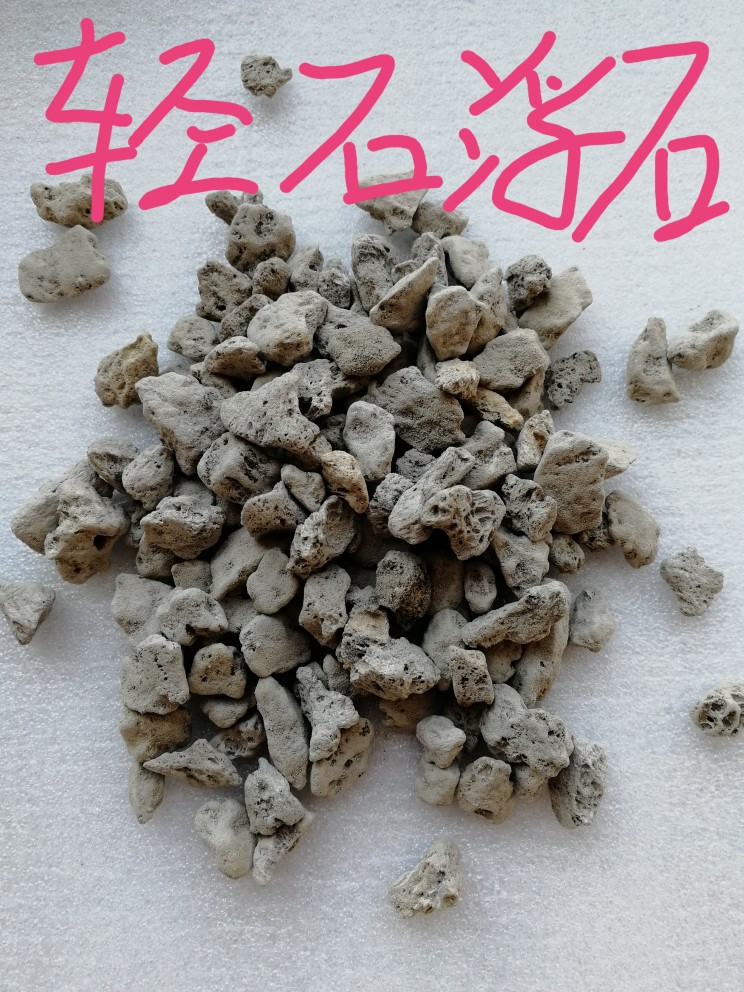 8升批发正宗长白山海浮石轻石飘石颗粒兰花多肉专用植料盆栽花土
