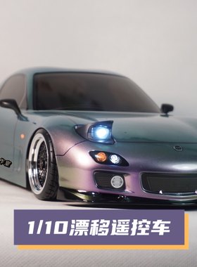 田宫rx7樱花tt02竞速漂移遥控车