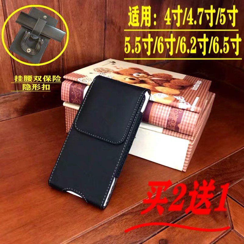 穿皮带超薄竖款手机腰包