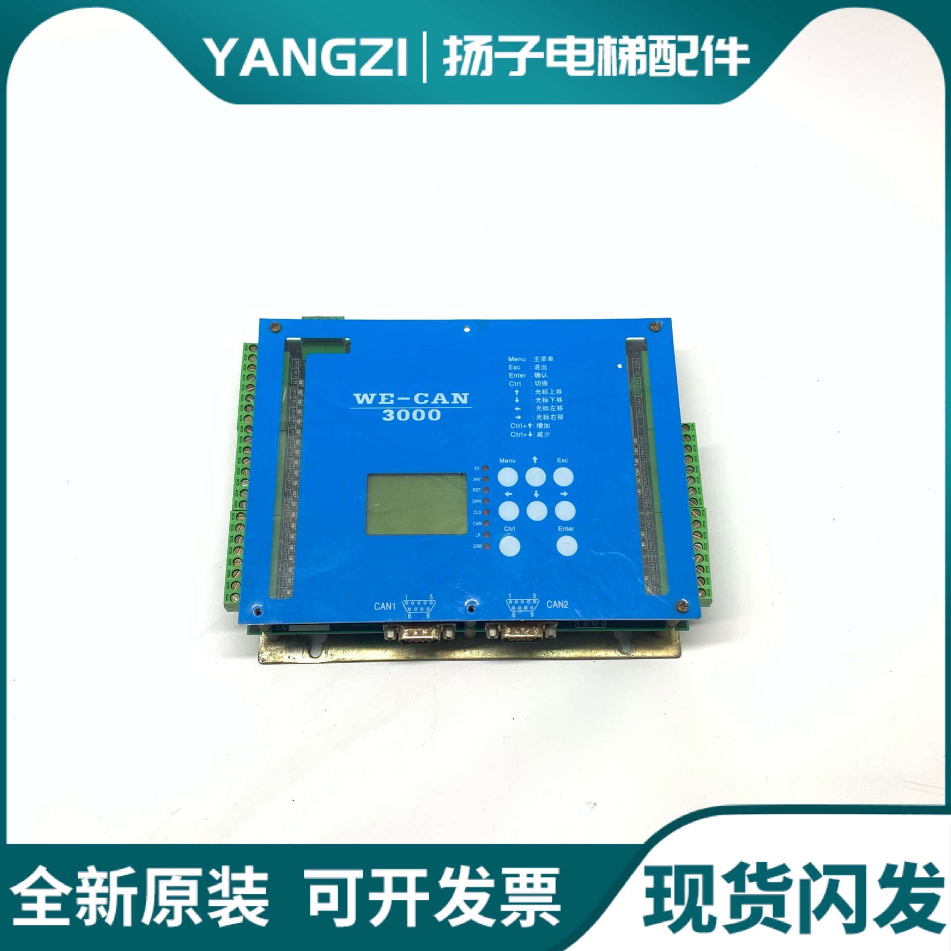 中秀电梯主板 无锡中秀3000B VER1.3 VER1.2 VER1.4 VER1.1现货