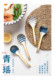 日式 创意青瑶陶瓷勺子家用盛汤勺日式 餐具饭勺调羹汤匙网红小勺子
