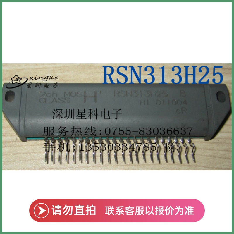 RSN313H25 RSN315H42 RSN310R37A RSN314H41 RSN311E64C 实体店 电子元器件市场 集成电路（IC） 原图主图