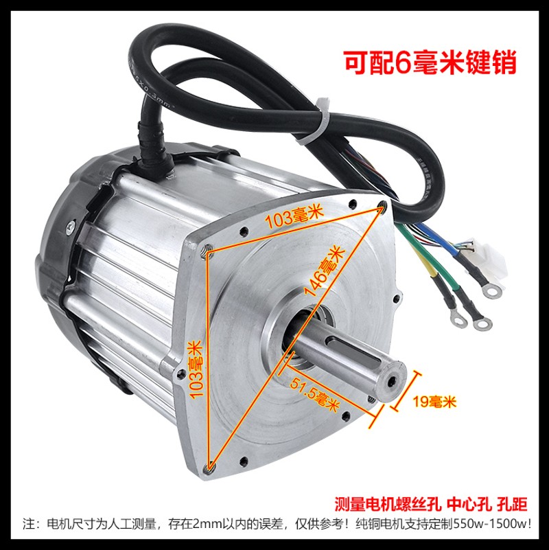 电三轮车电机24V伏48V550W800zW1000W1500W改装机械设备电动机马