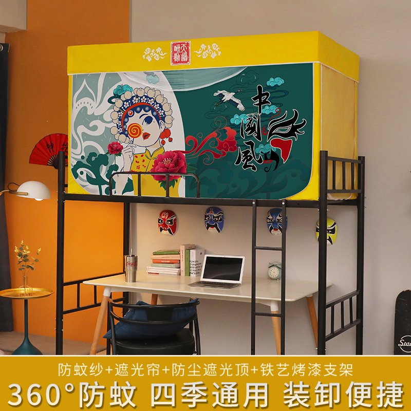 定制诺心言学生宿舍床帘蚊帐上下铺一体式寝室单人床上铺下铺遮光