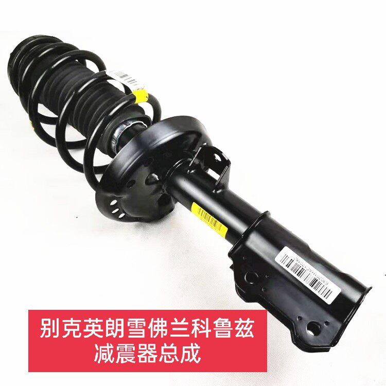 适用别克英朗科鲁兹前减震HRV前后减震器总成避震弹簧顶胶防尘套