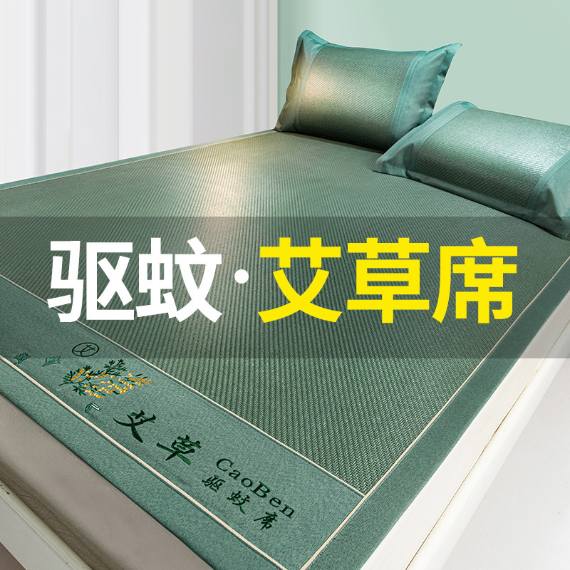 夏季凉席藤席冰丝席子家用双面双人e可折叠草席子学生宿舍单人席