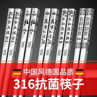 304防滑防烫防霉银色中式 抗菌316不锈钢筷子5双10双套装 家用快子