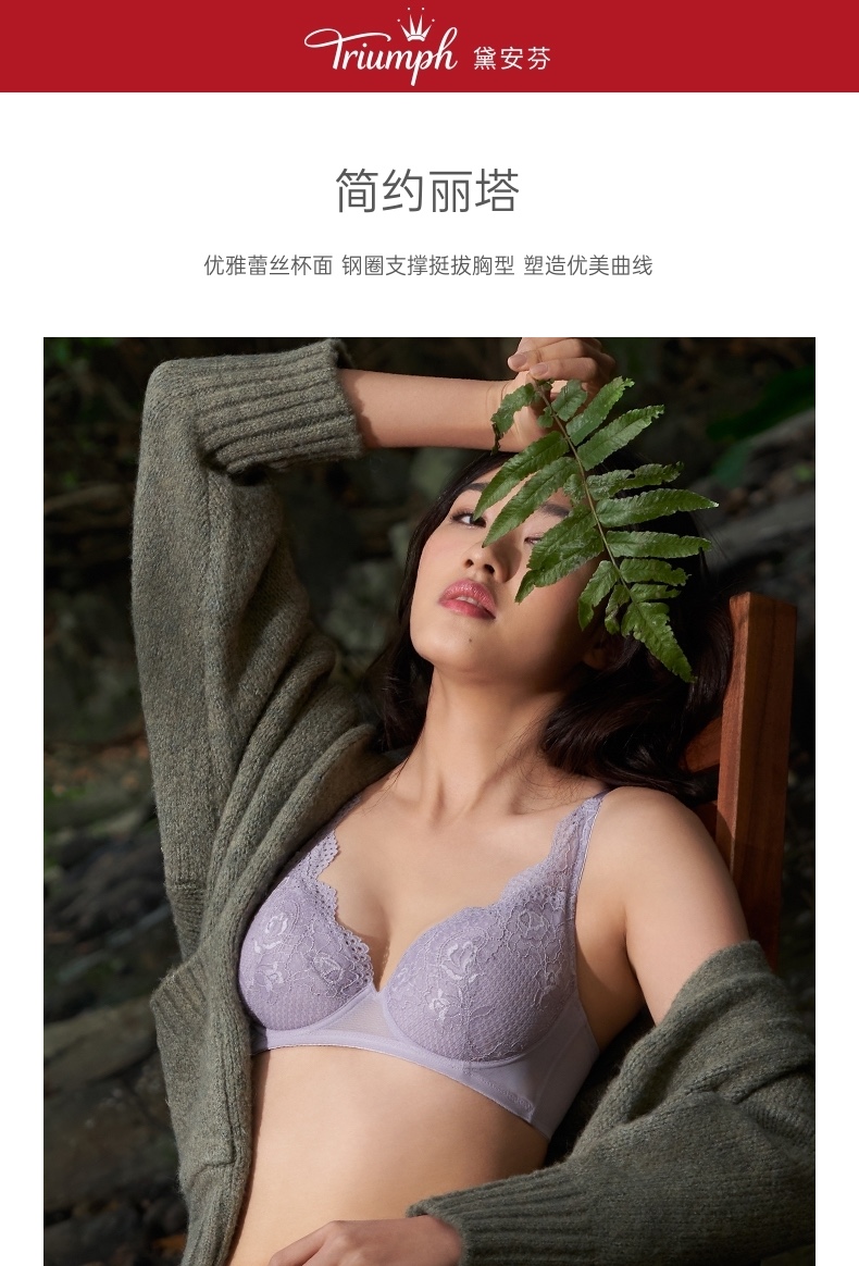 简约风蕾丝收副乳上托内衣薄款