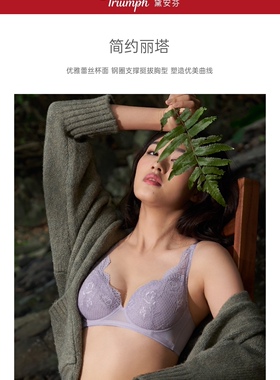 Triumph/黛安芬简约丽塔内衣女夏蕾丝收副乳上托薄款文胸E003862