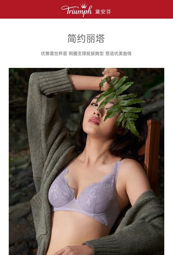 简约风蕾丝收副乳上托内衣薄款
