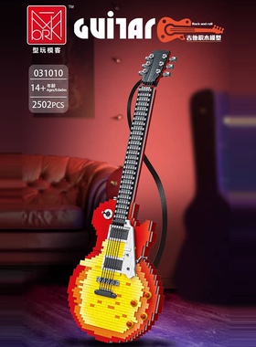 模客031010创意MOC炫酷摇滚音乐吉他高难度拼装diy小颗粒积木玩具