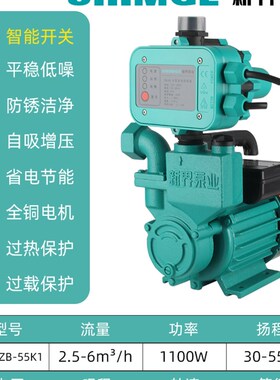 新品水泵家用增压自吸泵2s20v高扬程水井抽水塔自来水管道加压380