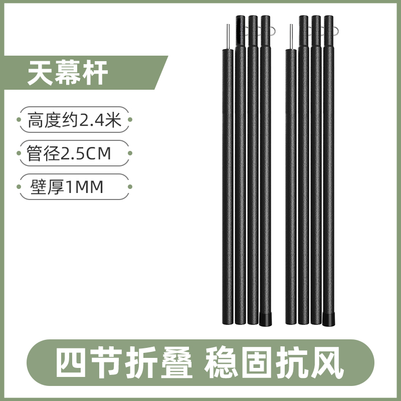 天幕支撑杆户外露营支架撑杆遮阳网车边帐帐篷杆配件门厅加粗长杆