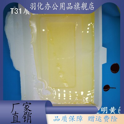 凤凰牌T31固化剂 环氧树脂专用固化剂 T31 t31固化剂500ML