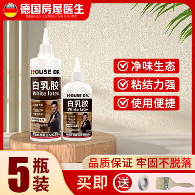 白乳胶木工胶粘木头强力粘胶家具DIY手工木工胶水白胶实木专用