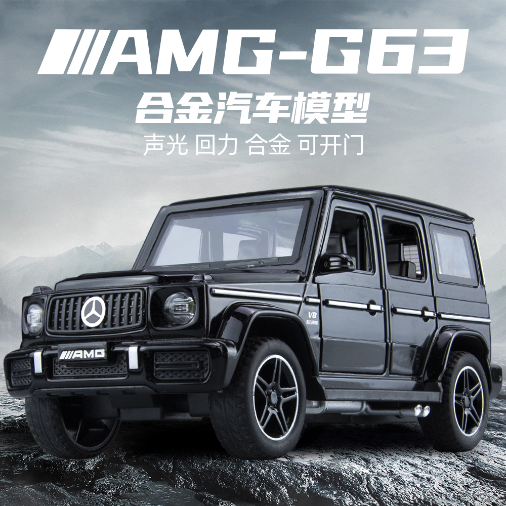 奔驰大G合金模型车1:32大G63越野男孩礼物金属玩具车仿真汽车模型