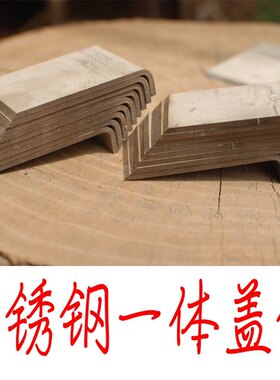 不锈钢一体盖铁 木工刨刀盖铁 手工磨制折弯盖铁木工工具 塞子diy