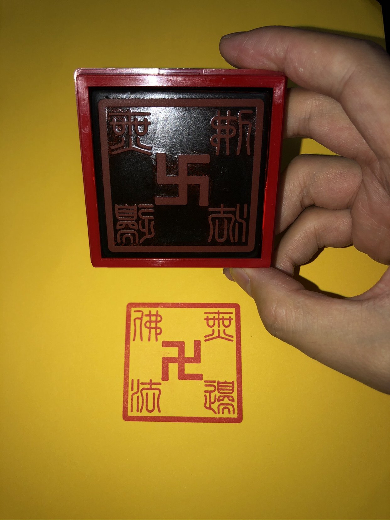 佛法无边印章万字印章 单面万次印 自动出油