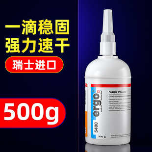 ergo5400瑞士进口502胶水粘金属塑料陶瓷玻璃木头透明强力快干万