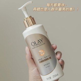 白到发光 Olay/玉兰油3.5%烟酰胺莹亮修护美白身体乳橙花小苍兰VC