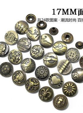 纽扣包邮暗扣四合扣子牛仔扣摁扣大衣钮扣羽绒服按扣棒球服子母扣
