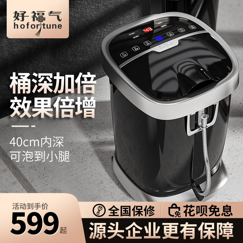 好福气家用泡脚桶高深过小腿加热恒温过小腿膝盖电动按摩泡脚桶
