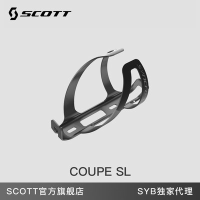 SCOTT水壶架20克重 超轻碳纤维水壶架 山地车公路车杯架