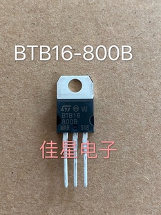 BTB16-800B BTB16-800BW 滚筒洗衣机双向可控硅 16A 800V 可直拍