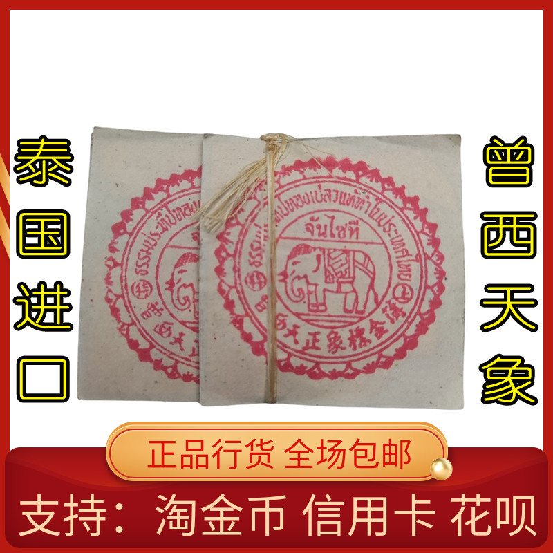 泰国曾西天金箔纸 含金量99%纯黄金进口正象标祠堂佛像雕刻门楼字