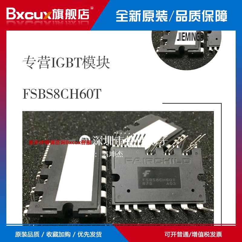 FSBS5CH60T FSBS8CH60T FSBS10CH60T FSBS15CH60T FSBF5CH60BS 电子元器件市场 电源 原图主图