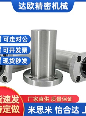 加长型MFML MFKL-S6 8 10 12 16 20 内置法兰型无油衬套直线轴承