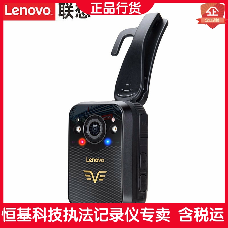 Lenovo联想DSJ-2W执法记录仪3W 5W 8W高清红外夜视场工作胸前佩带